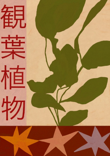 House Plants - Sophie Deller