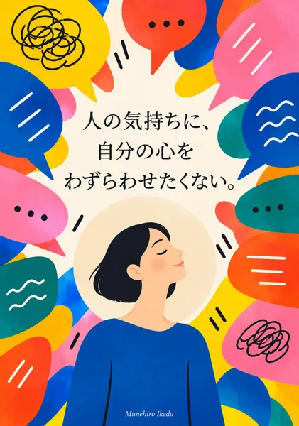 Quiet Heart — Color - 池田 宗弘