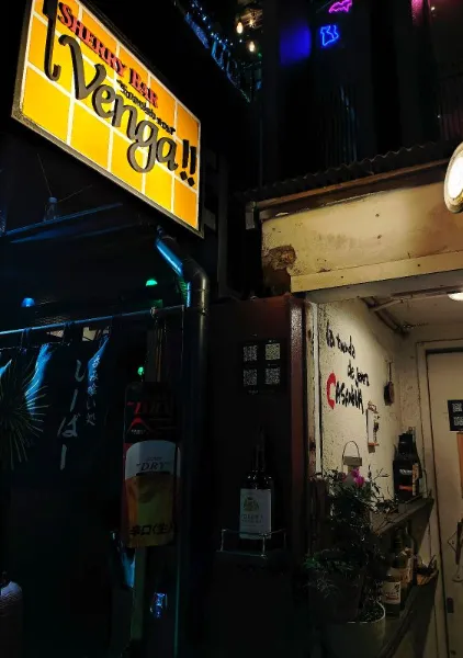 Gateway to SHERRY BAR VENGA!! - Sunfish_Akira