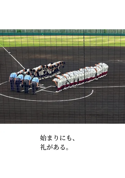 始まりにも、礼がある。 / Before It Begins - Yohaku.