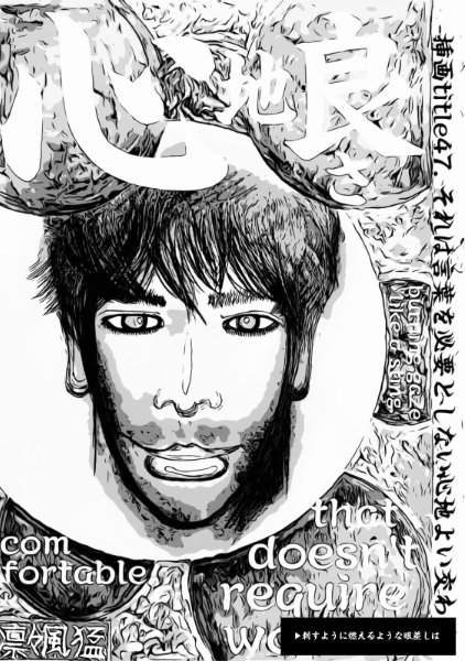 挿画title47. それは言葉を必要としない心地よい交わり - 凛々風  猛 -リリカゼタケル