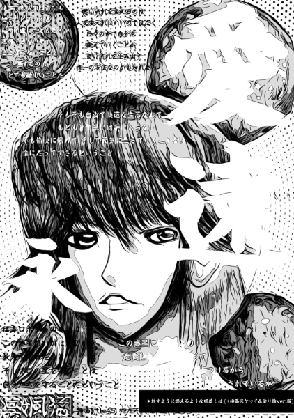 挿画title45. ただそれは永遠に僕らの中で生き続けるから心配はない - 凛々風  猛 -リリカゼタケル