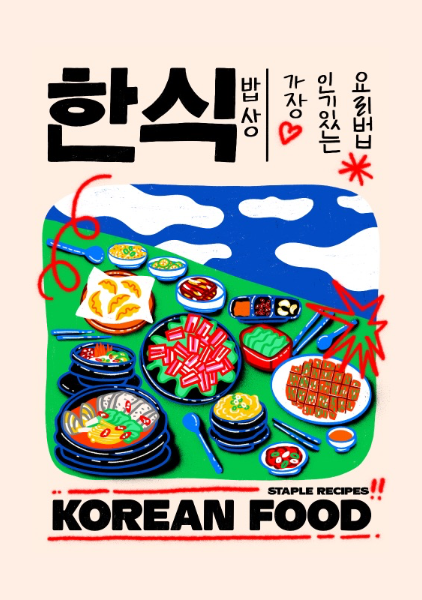 Korean Food - Alexandra Ramirez