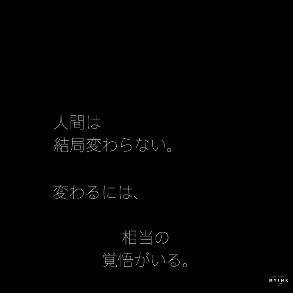 still / human - MYINK