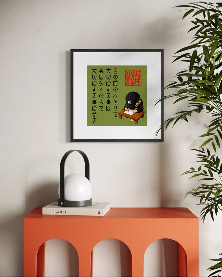 黒井小鳥の言葉から ひとりを大切に (Cherish Each Person)