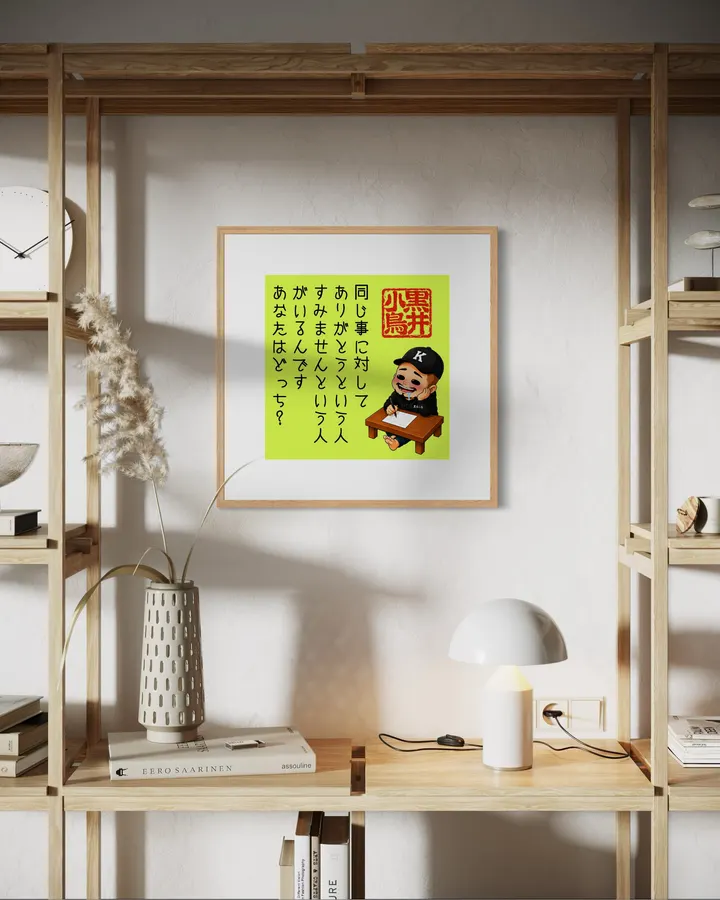 黒井小鳥の言葉から　　ありがとうとすみません　（“Thank You” and “I’m Sorry”） - 上也K